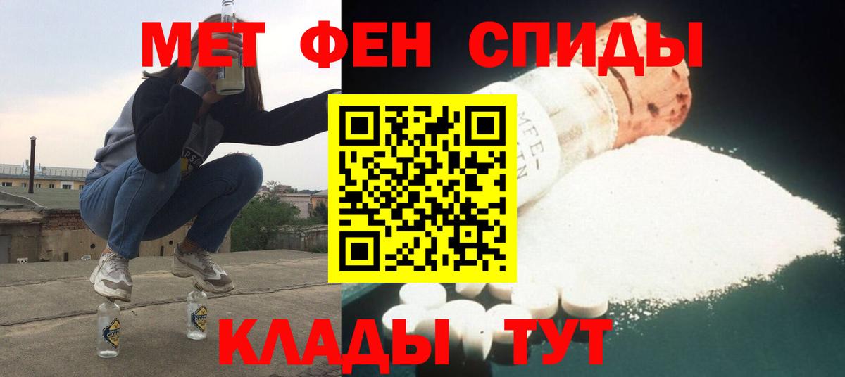 Торжок  АМФЕТАМИН  Вход с VPN  АМФЕТАМИН Розовый 
