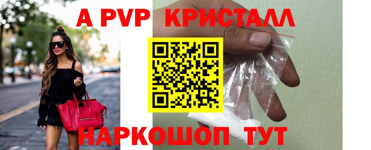 Alpha PVP СК КРИС Торжок