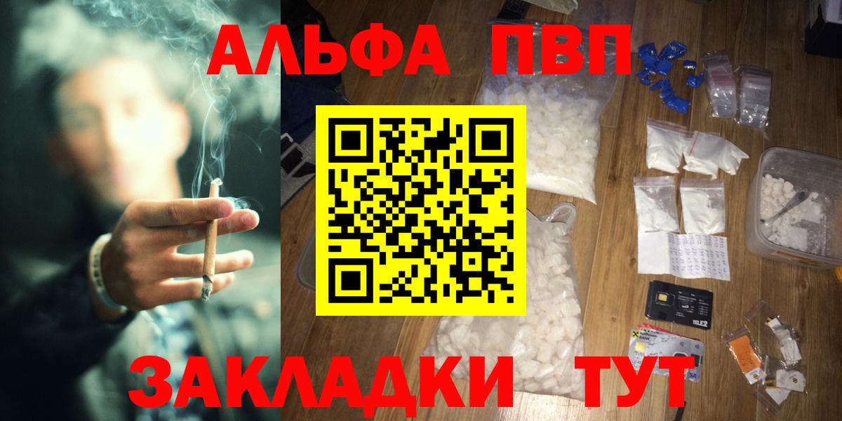 Торжок  APVP крисы CK  Альфа ПВП СК КРИС  Вход с VPN  APVP СК КРИС 