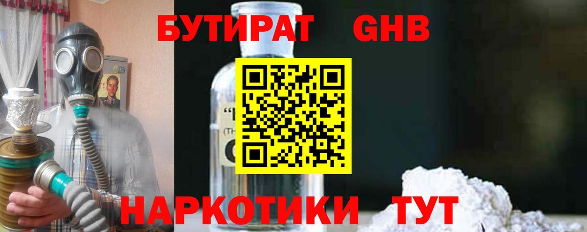 Бутират  Бутират Butirat  Вход с VPN  Торжок 