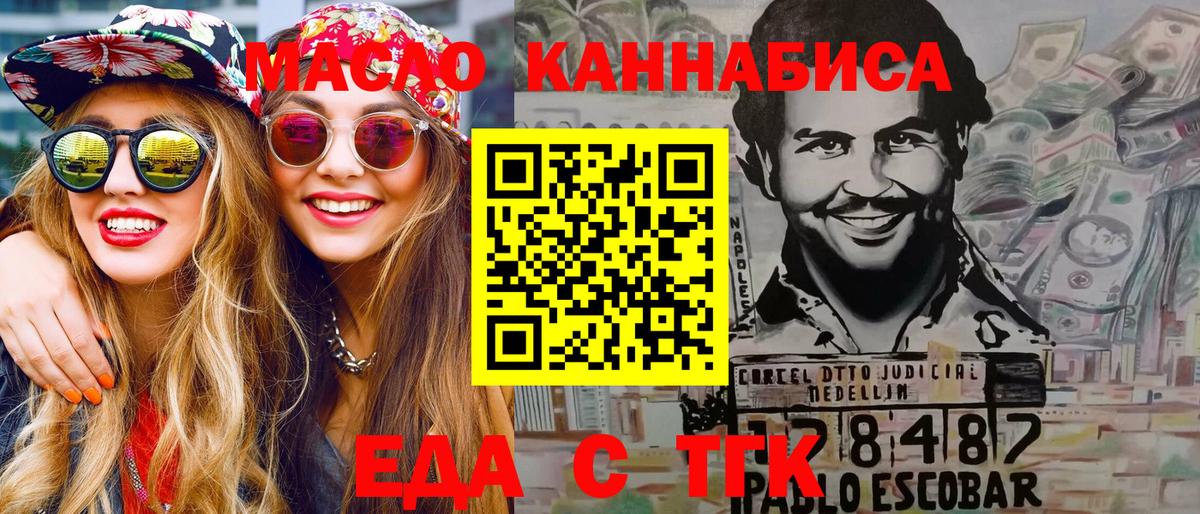 Canna-Cookies конопля Торжок