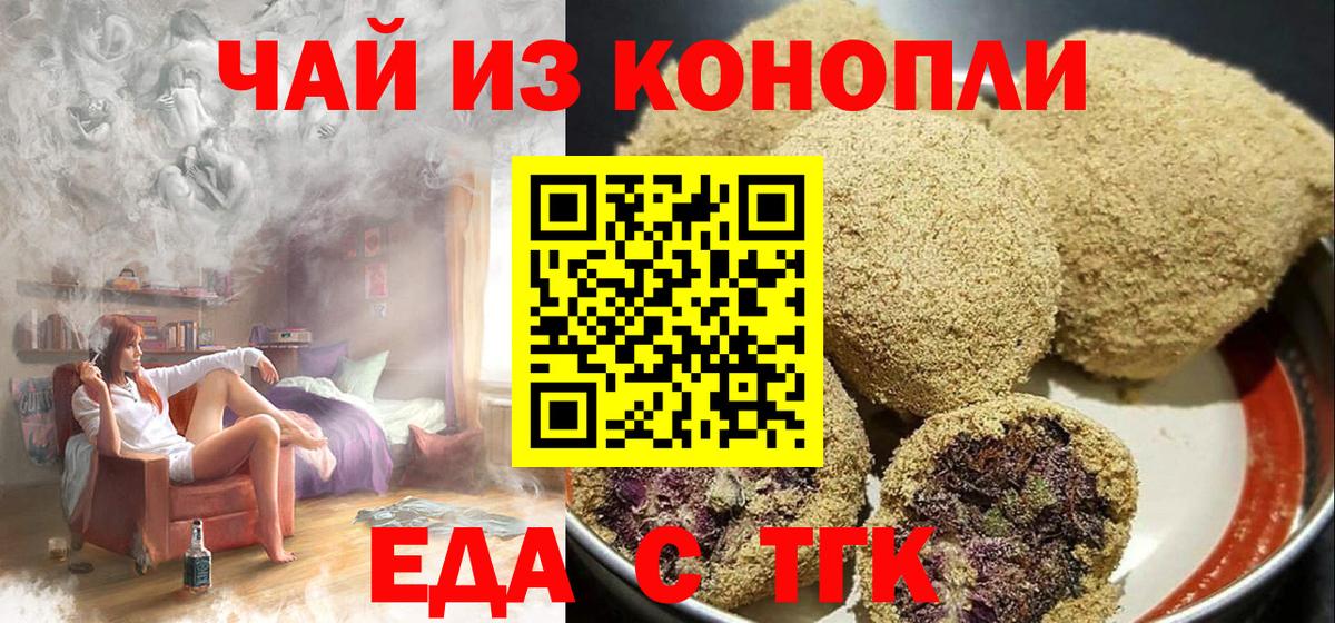 БУТИРАТ Торжок