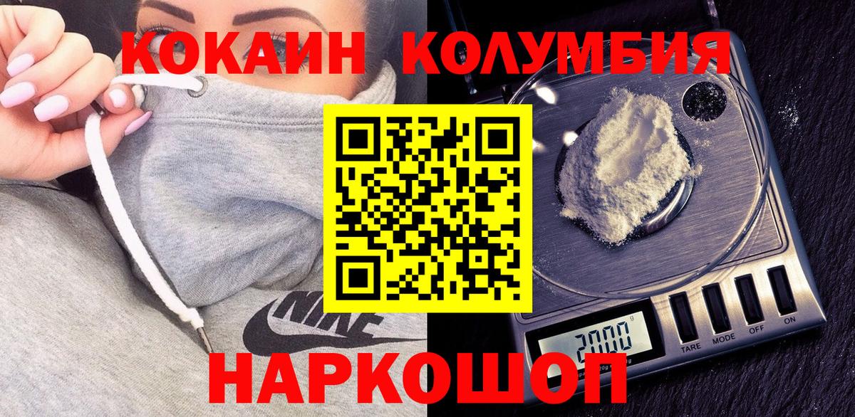 Кокаин Боливия Торжок