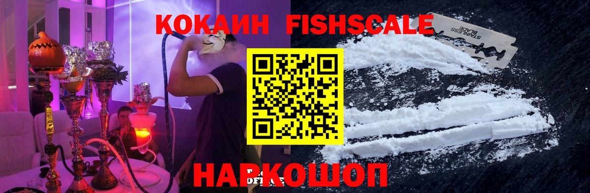 Cocaine  Кокаин Перу  Торжок  Вход с VPN  COCAIN Эквадор 