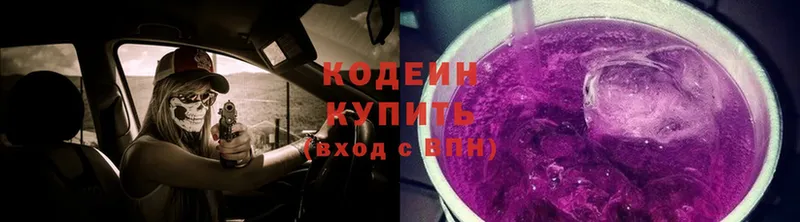 Кодеин напиток Lean (лин)  МЕГА ссылка  Торжок 