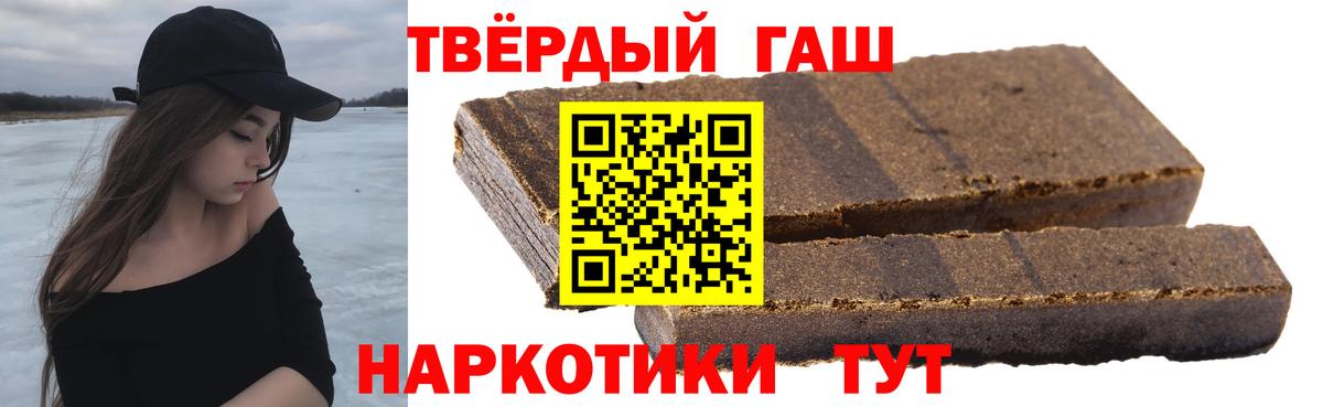 Торжок  ГАШ гарик  где продают наркотики  Вход с VPN 