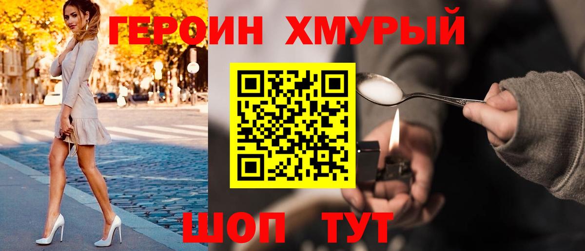 Торжок  Героин афганец  Героин  Вход с VPN 