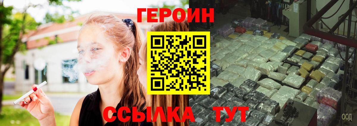 Героин афганец Торжок