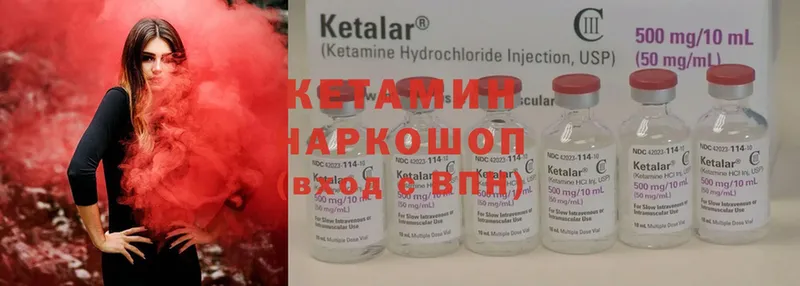 КЕТАМИН ketamine  Торжок 