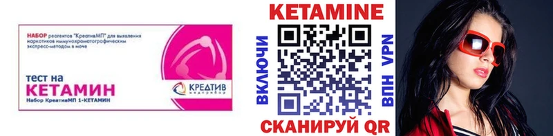 Кетамин ketamine Торжок
