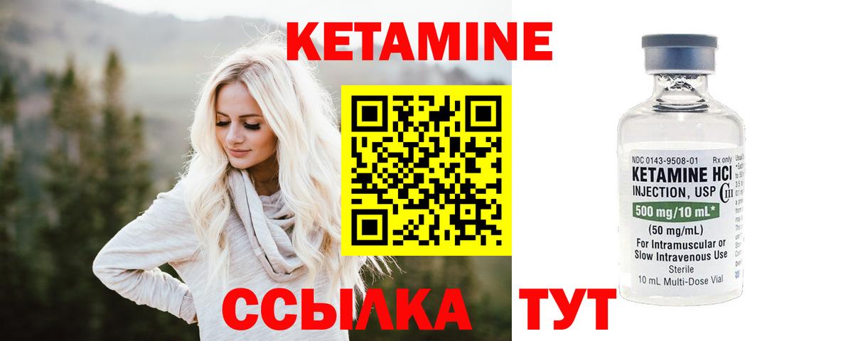 КЕТАМИН VHQ  Вход с VPN  Торжок  КЕТАМИН ketamine 