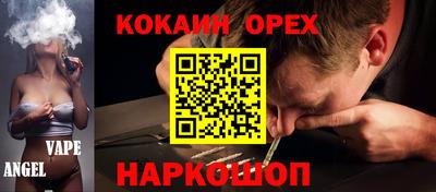 кокаин премиум Гусев