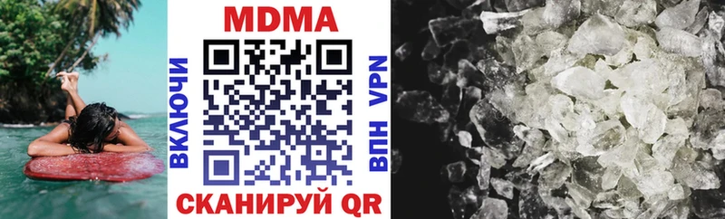 МДМА кристаллы  это как зайти  Торжок 
