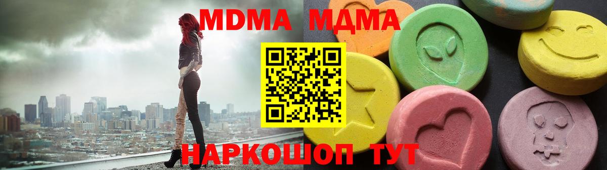 MDMA crystal Торжок
