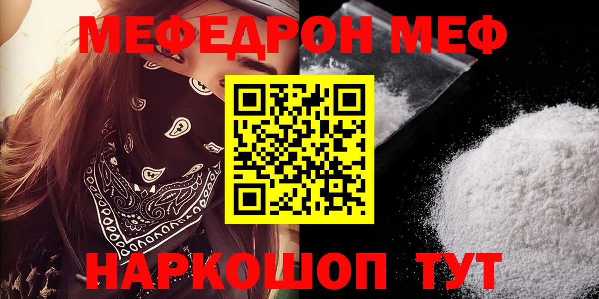 МЕФ мука Торжок