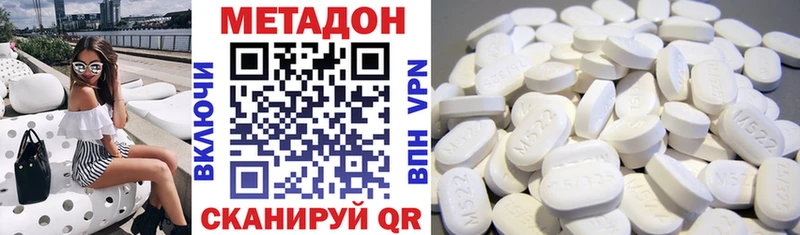 МЕТАДОН VHQ  где найти   Торжок 