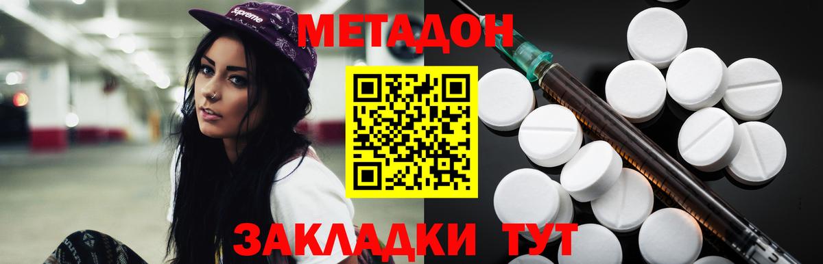 МЕТАДОН белоснежный Торжок