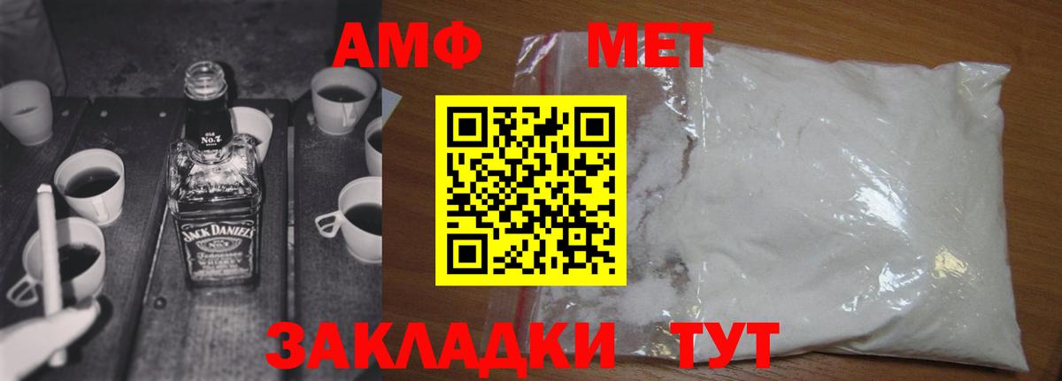 МЕТАМФЕТАМИН Methamphetamine Торжок