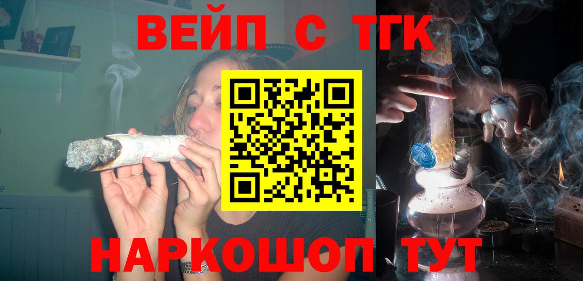 Торжок  ТГК жижа  ТГК Wax  Вход с VPN 