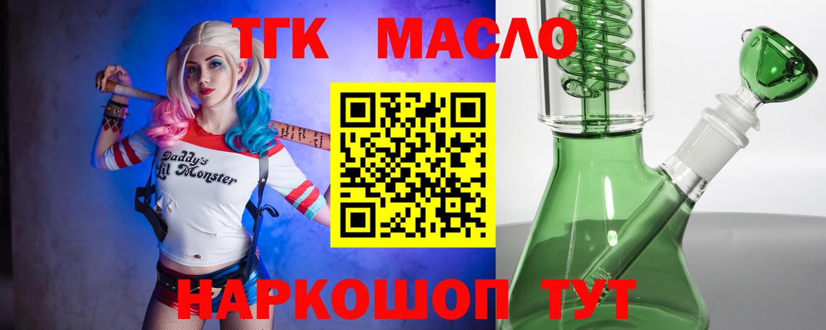 Дистиллят ТГК жижа Торжок