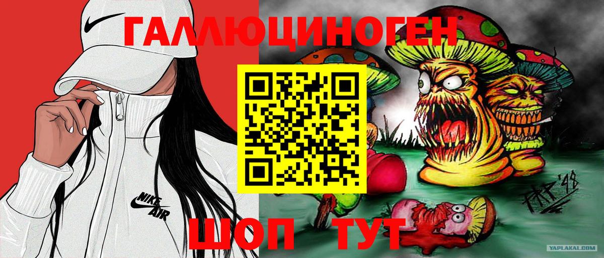 Галлюциногенные грибы Magic Shrooms  Вход с VPN  Торжок 