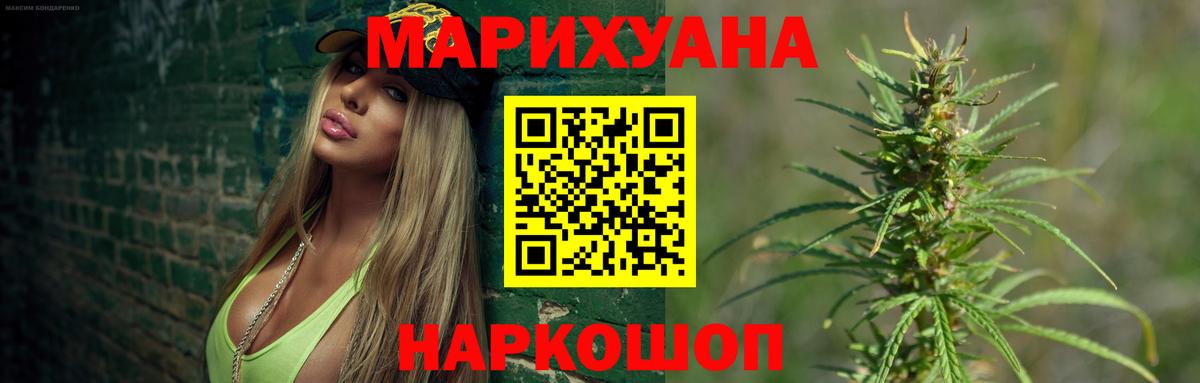 МАРИХУАНА MAZAR Торжок